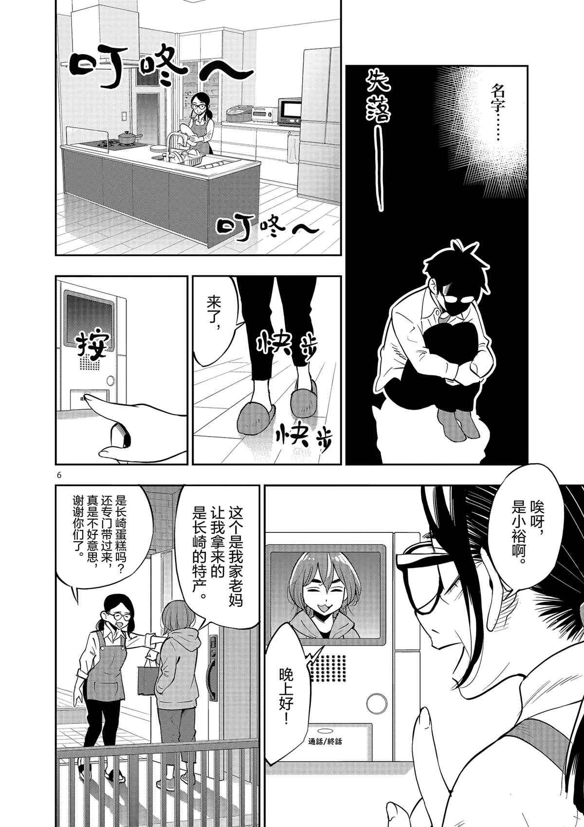 第71话 试看版