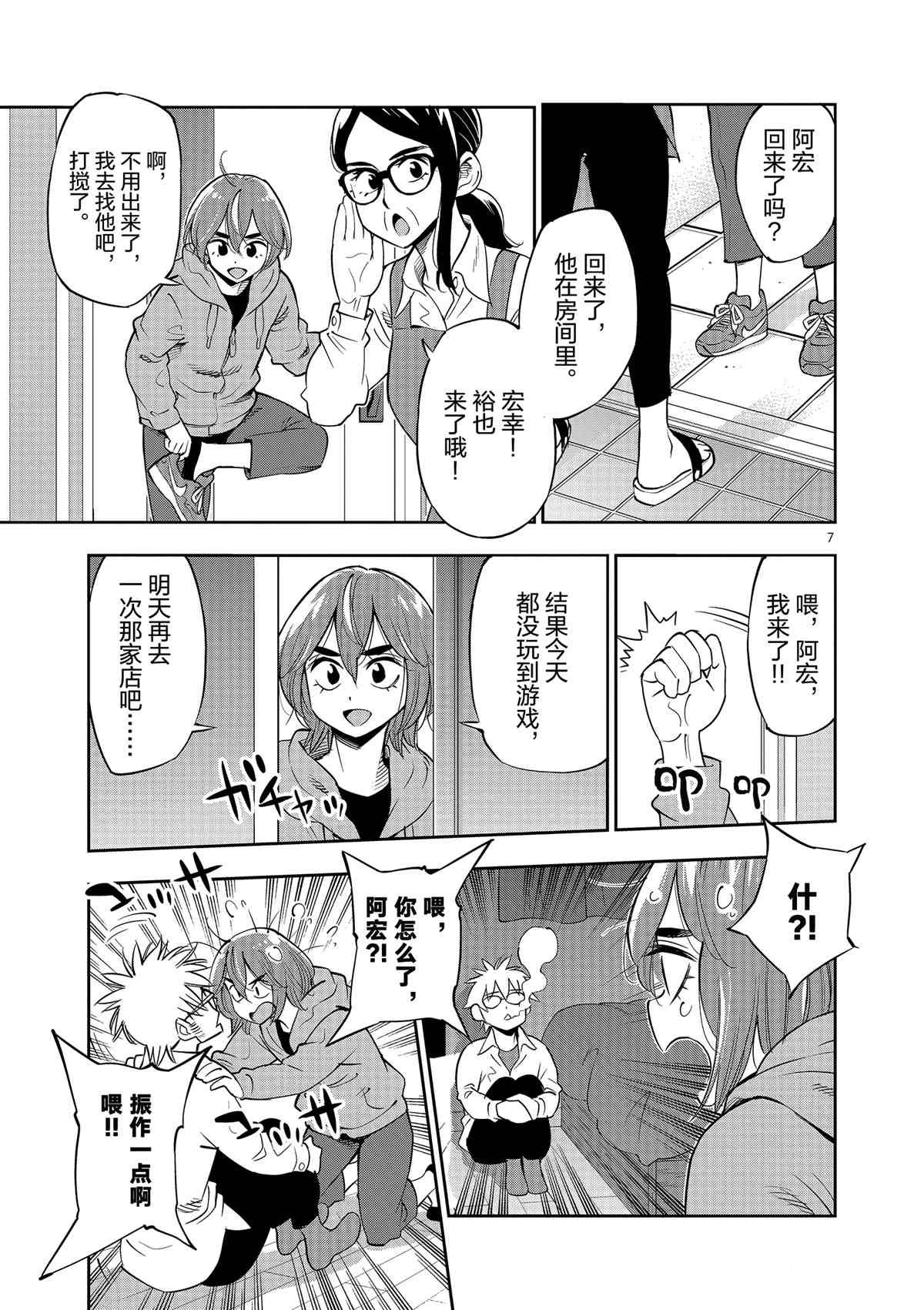 第71话 试看版