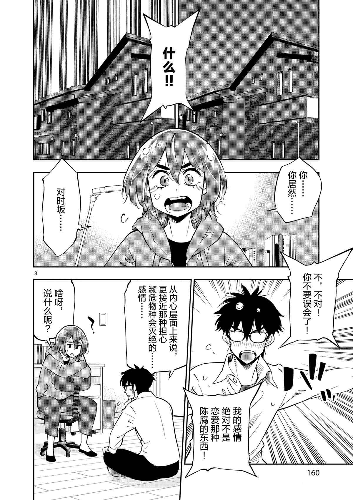 第71话 试看版