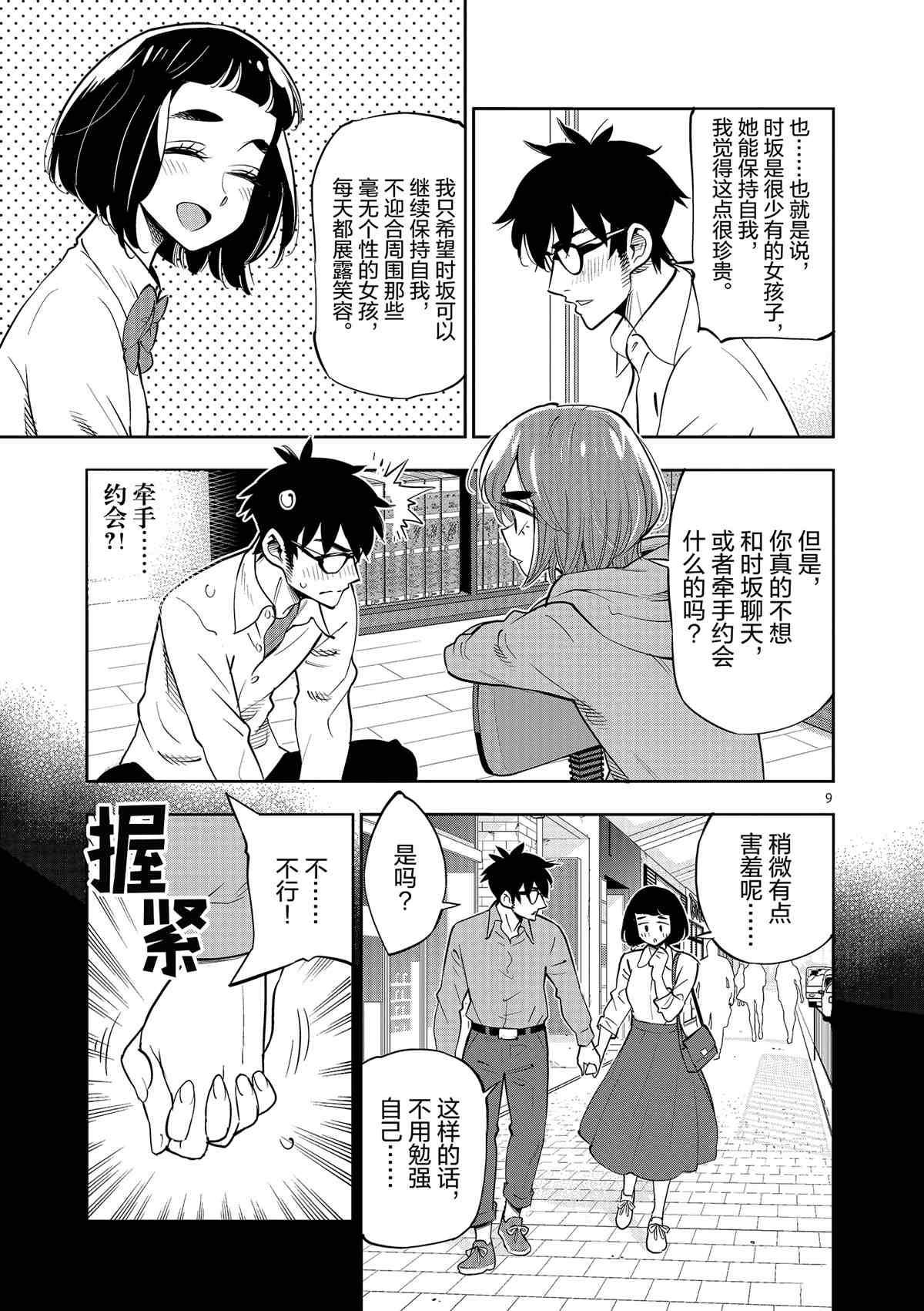 第71话 试看版