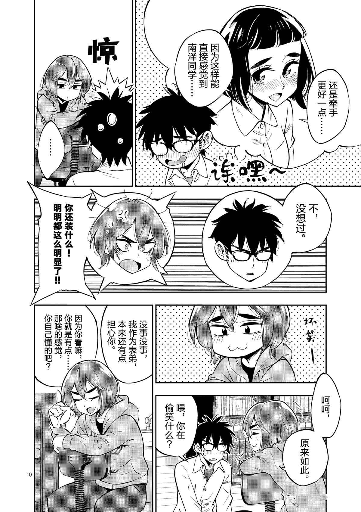 第71话 试看版