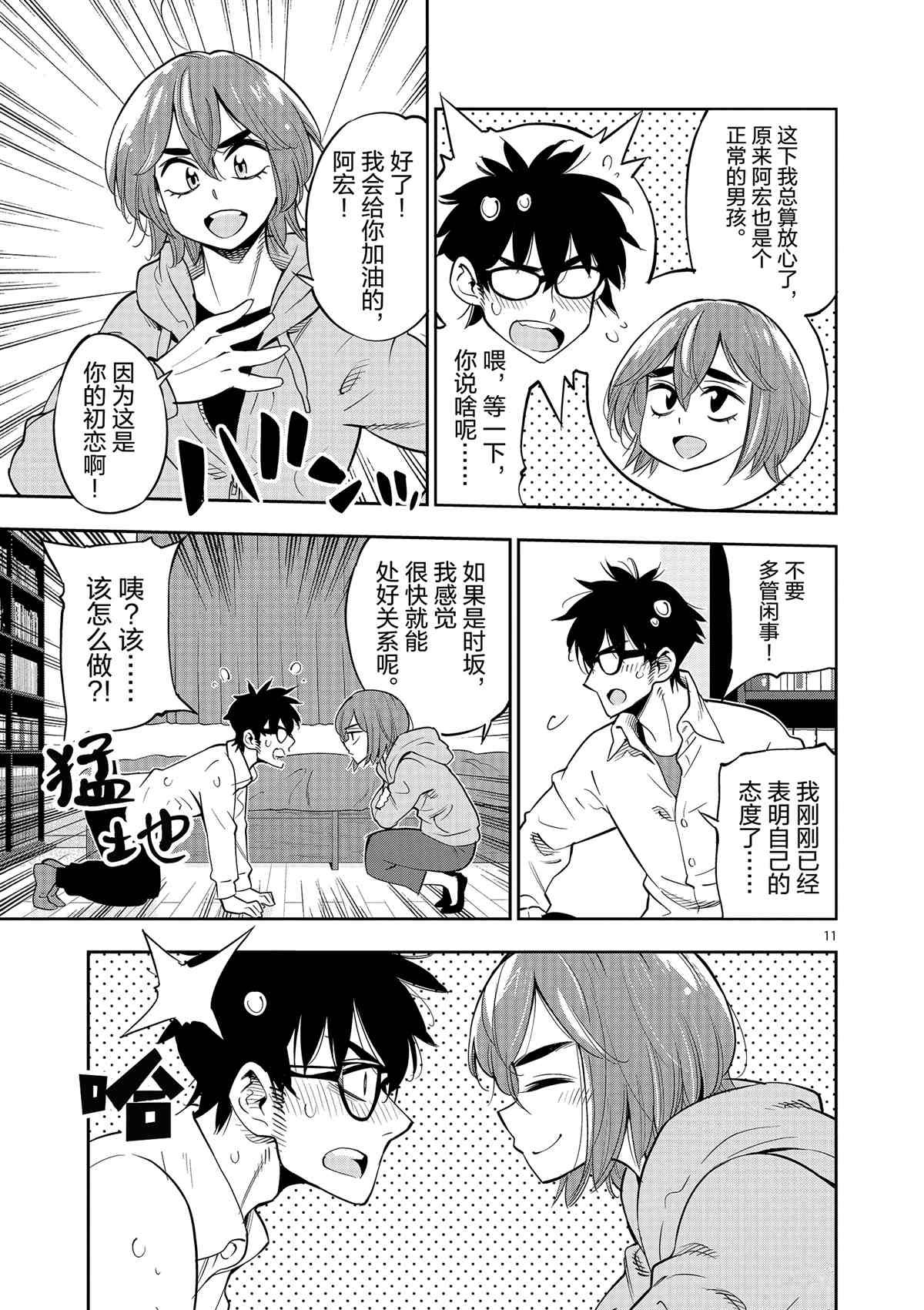 第71话 试看版