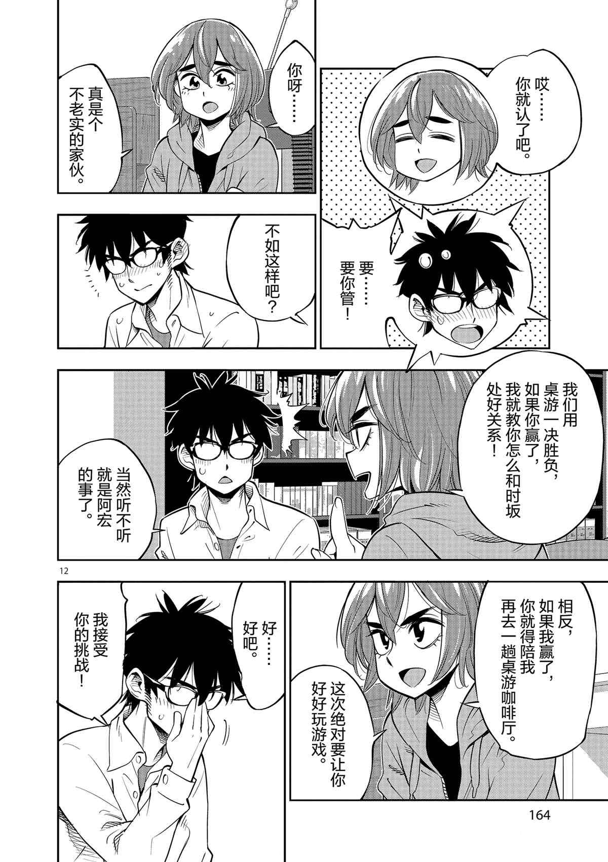 第71话 试看版