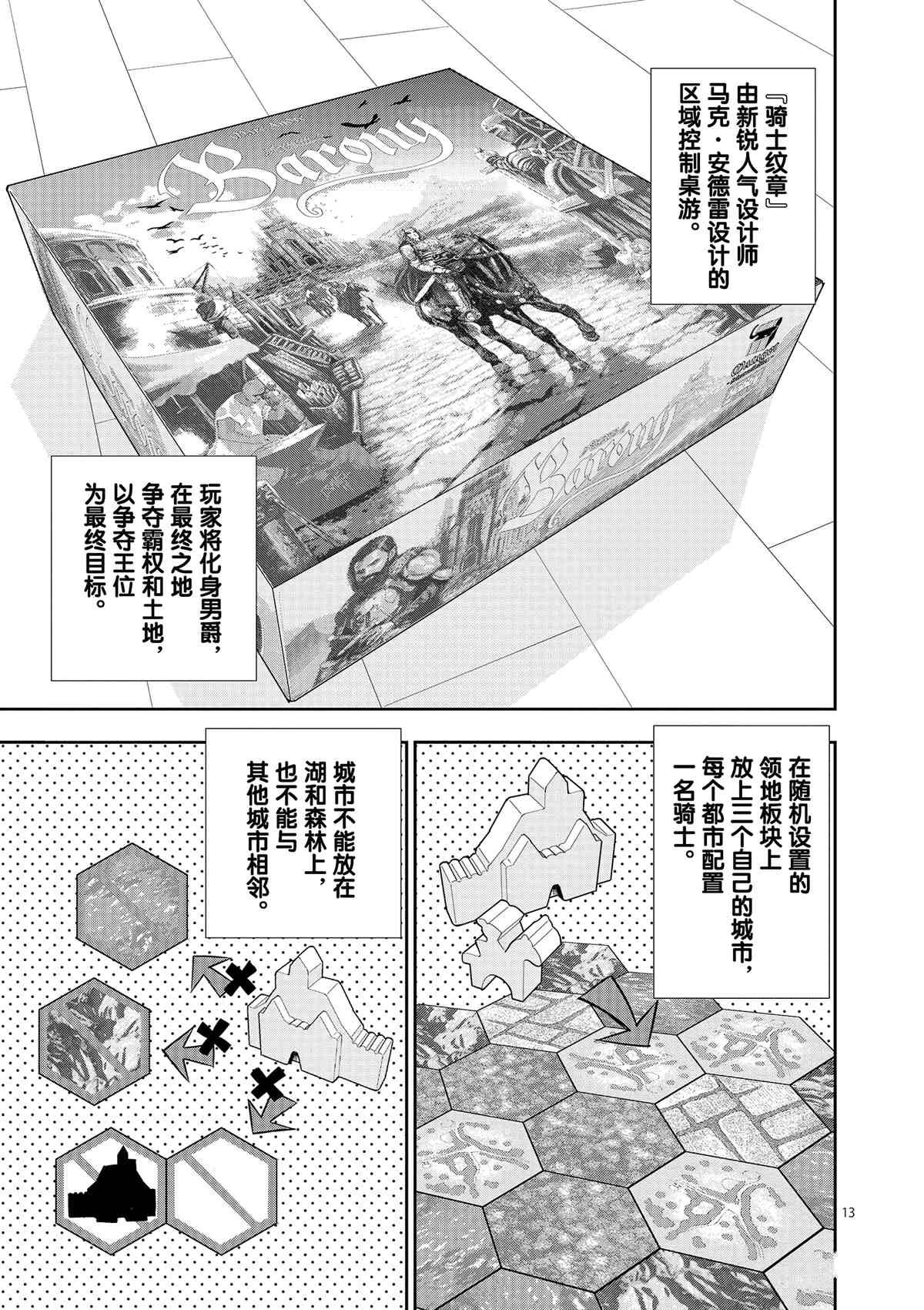 第71话 试看版
