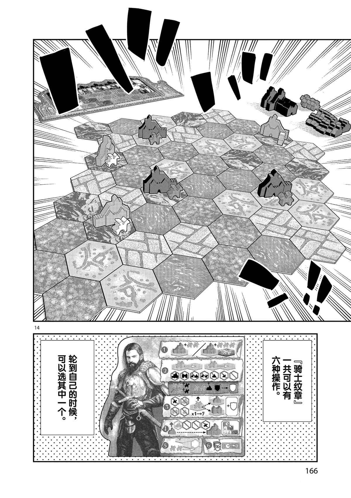 第71话 试看版