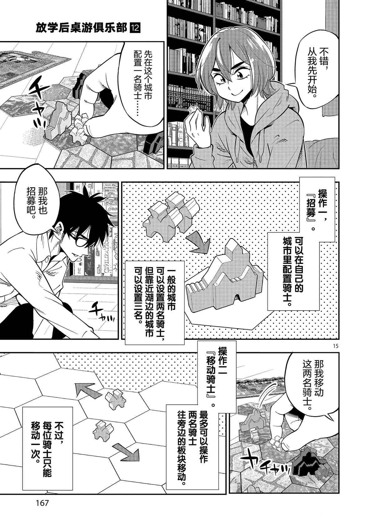 第71话 试看版