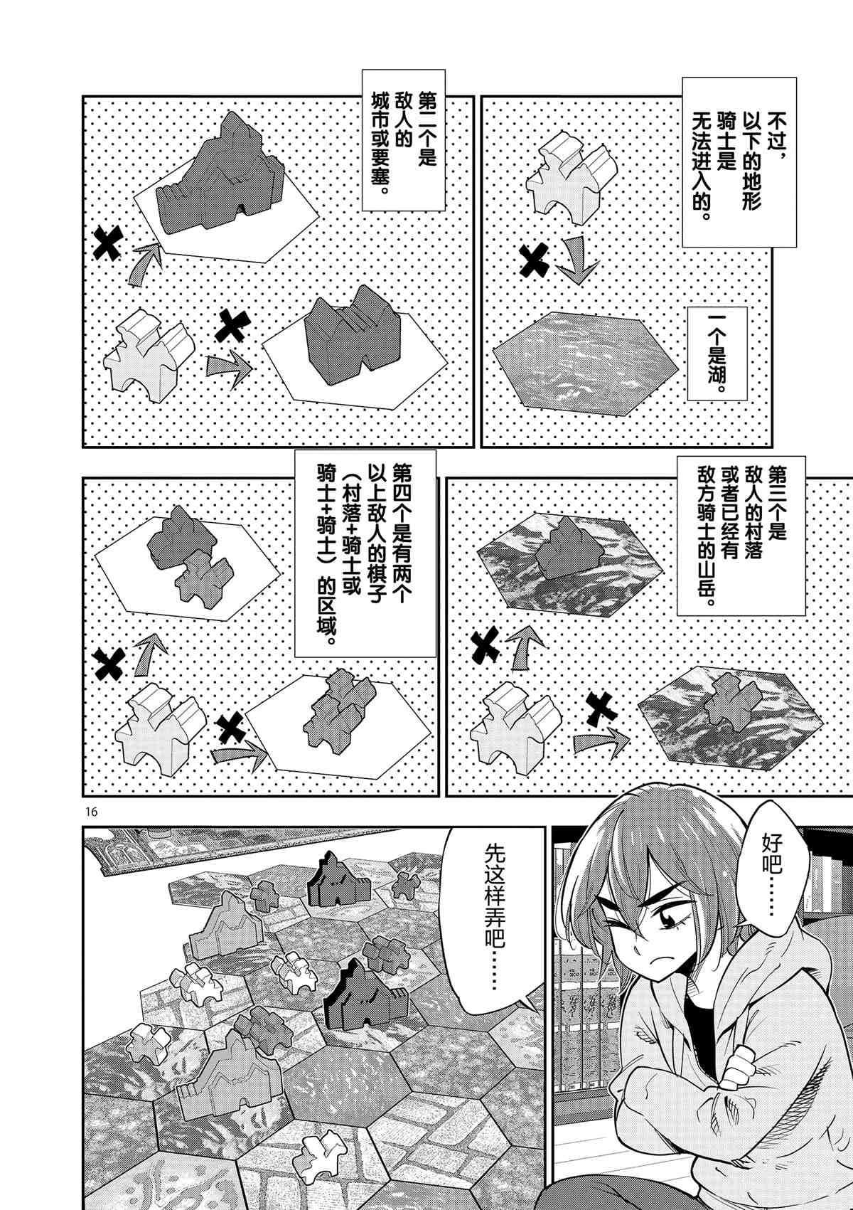 第71话 试看版