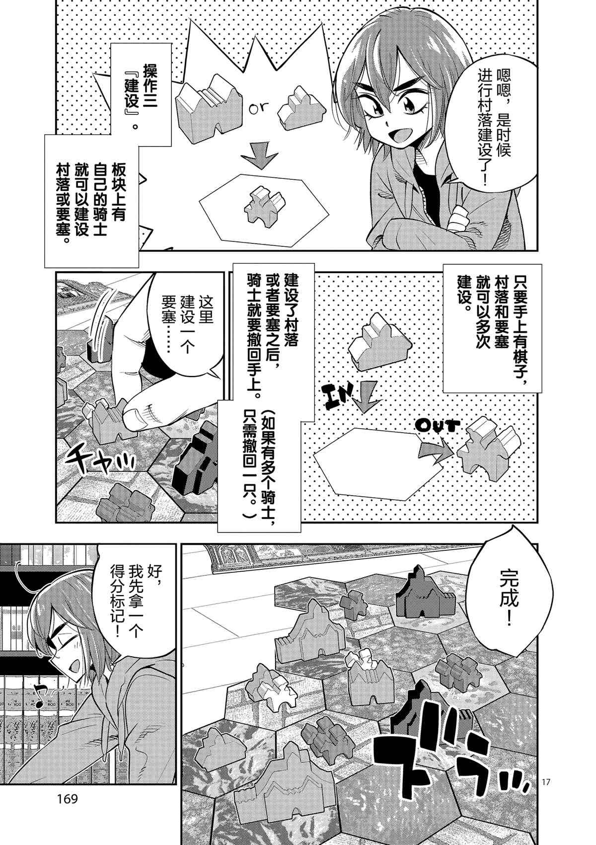 第71话 试看版