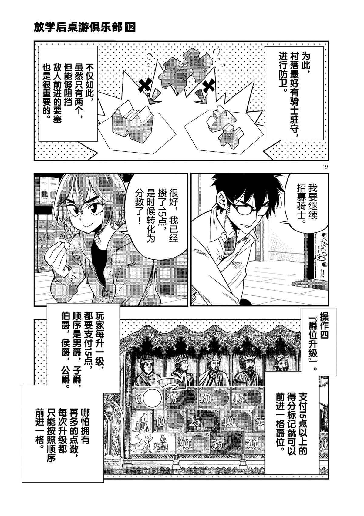 第71话 试看版
