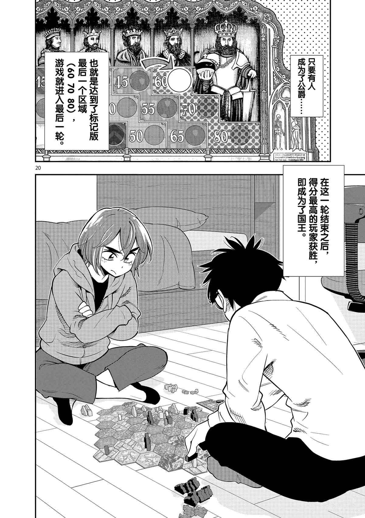 第71话 试看版