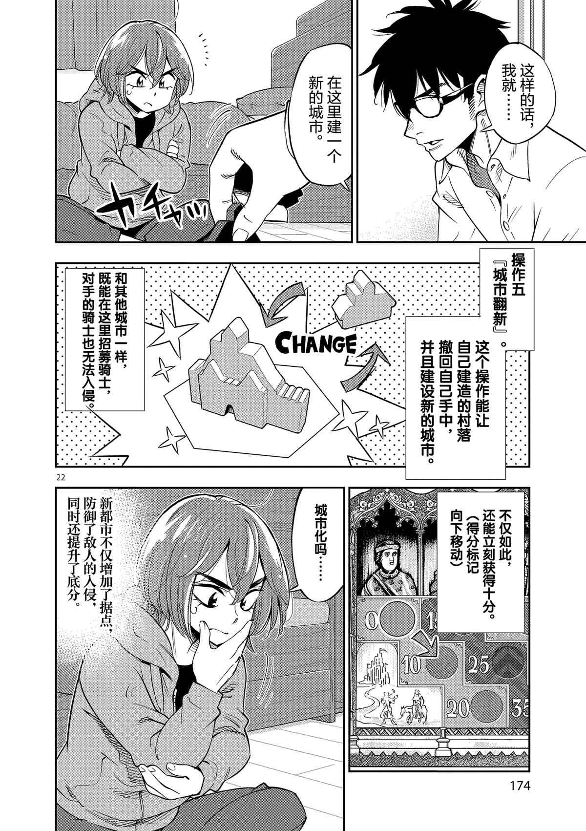 第71话 试看版