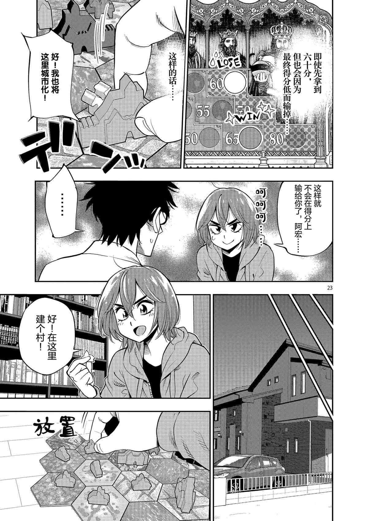 第71话 试看版