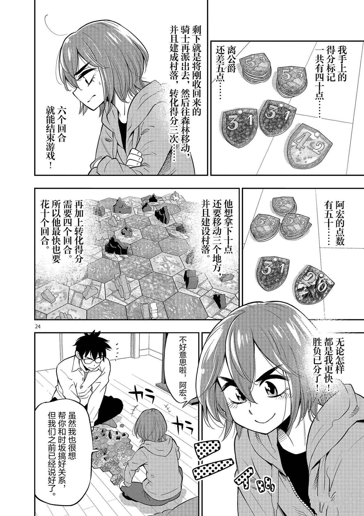 第71话 试看版