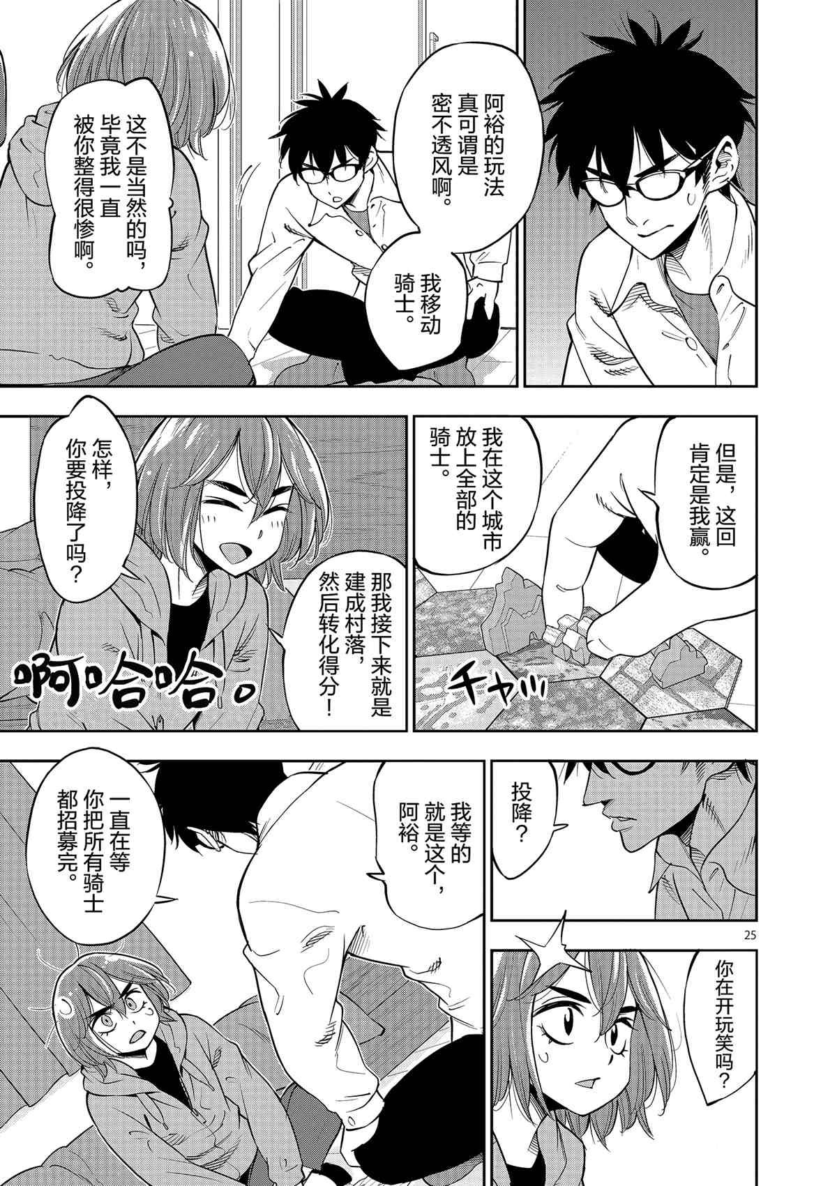 第71话 试看版