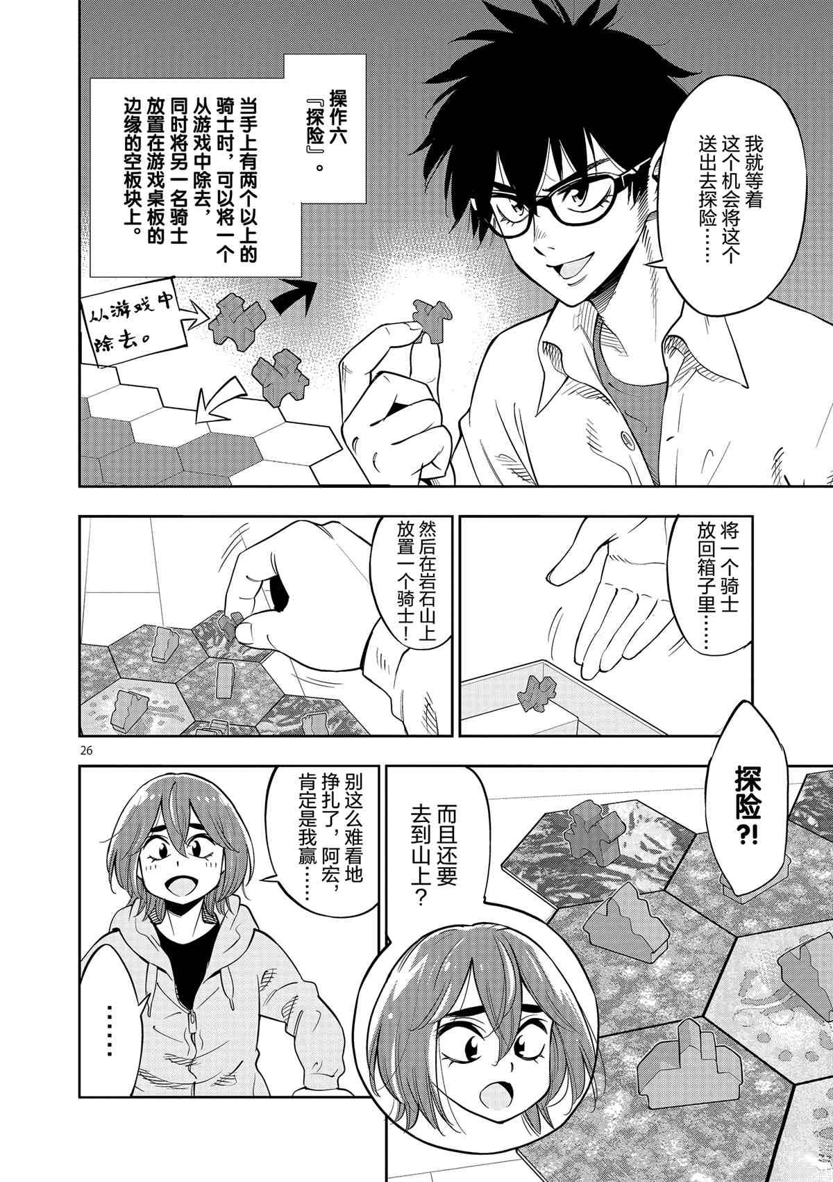 第71话 试看版