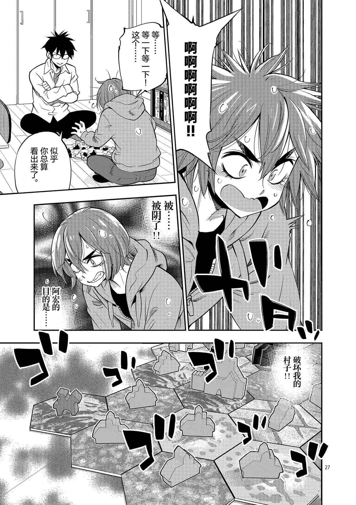 第71话 试看版