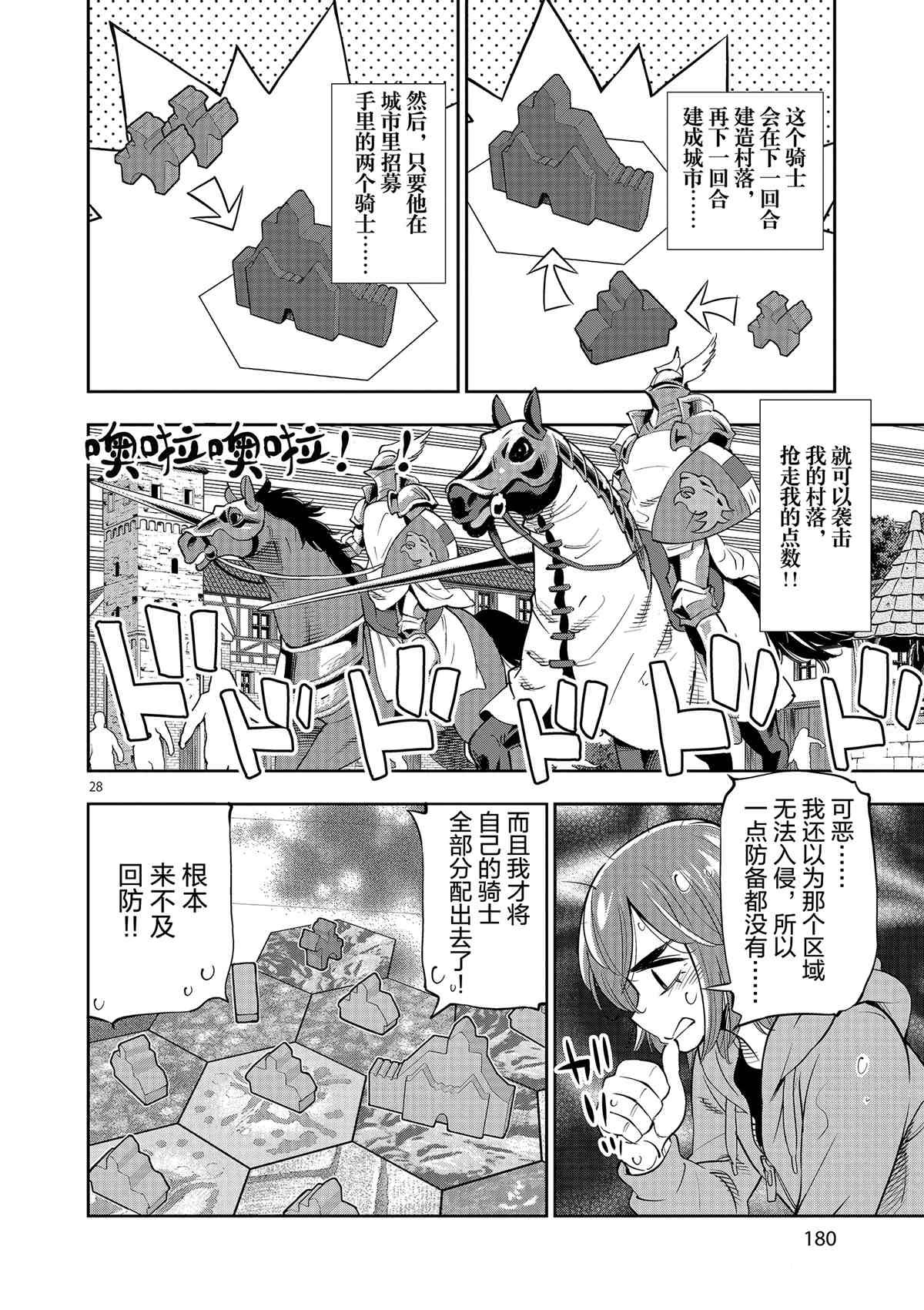 第71话 试看版