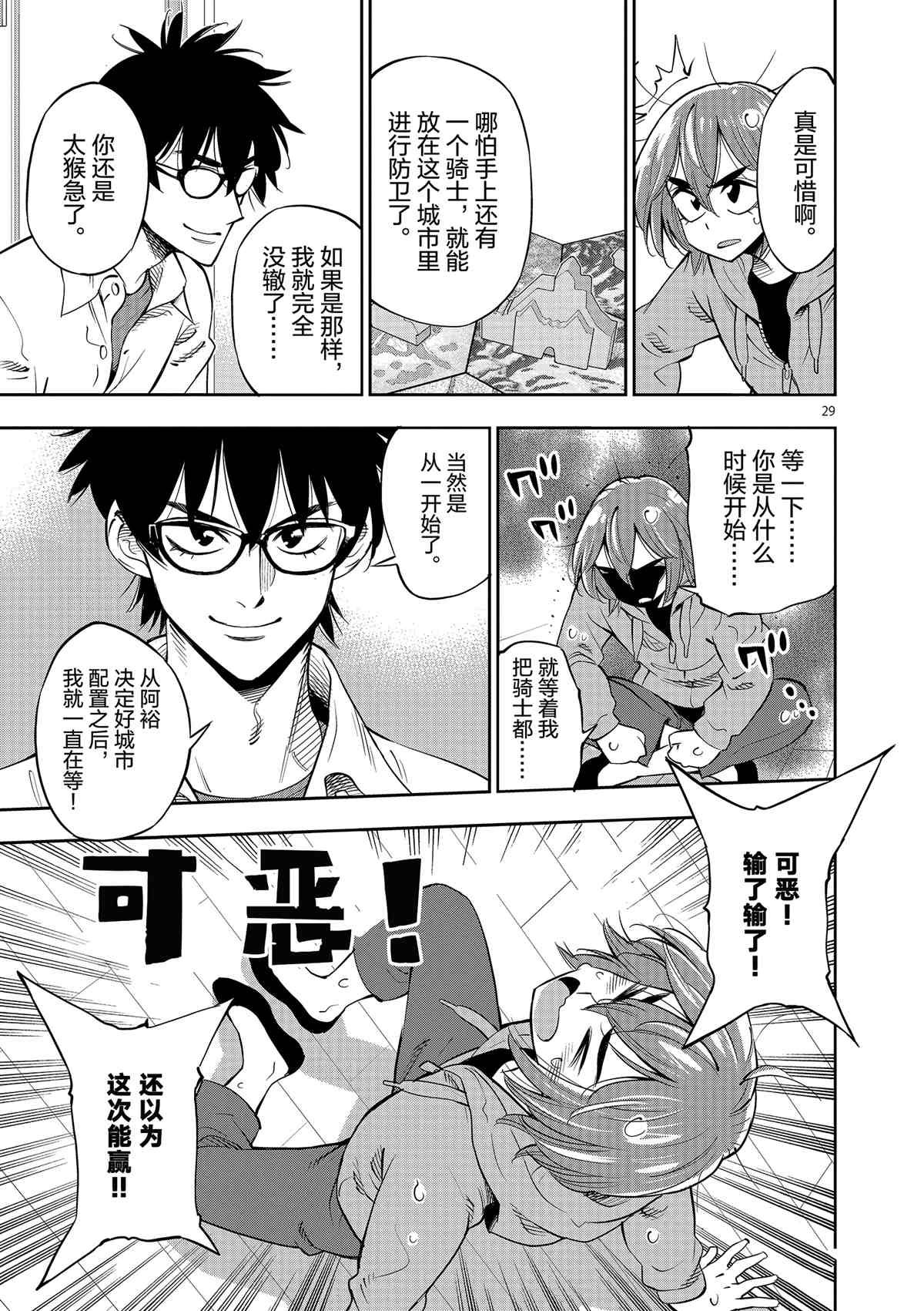 第71话 试看版