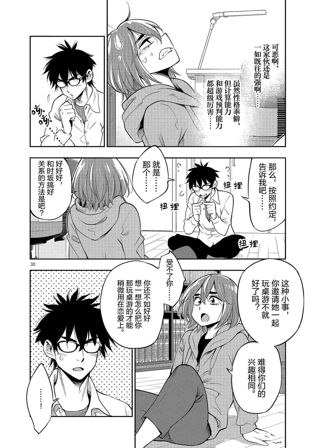 第71话 试看版