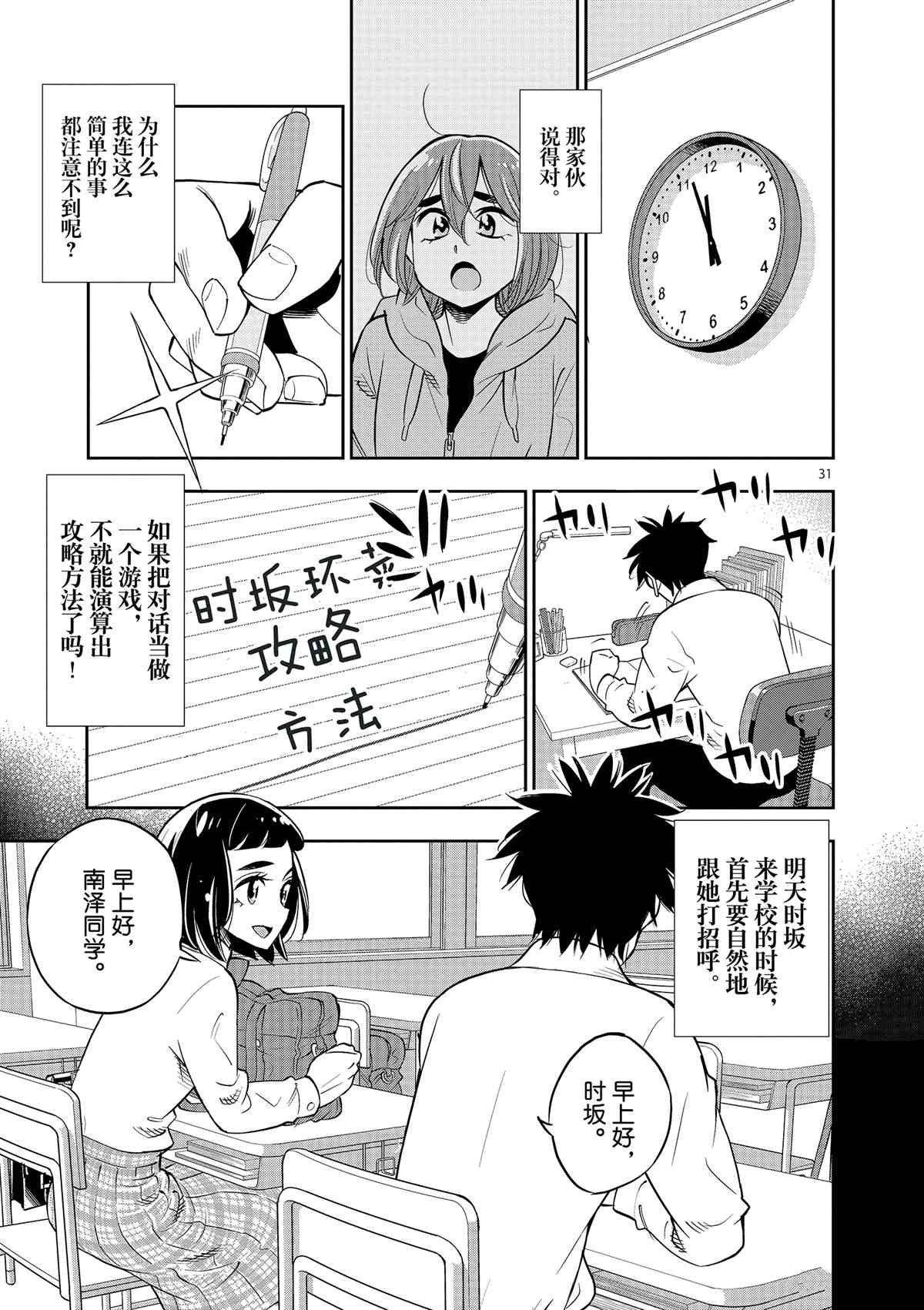 第71话 试看版