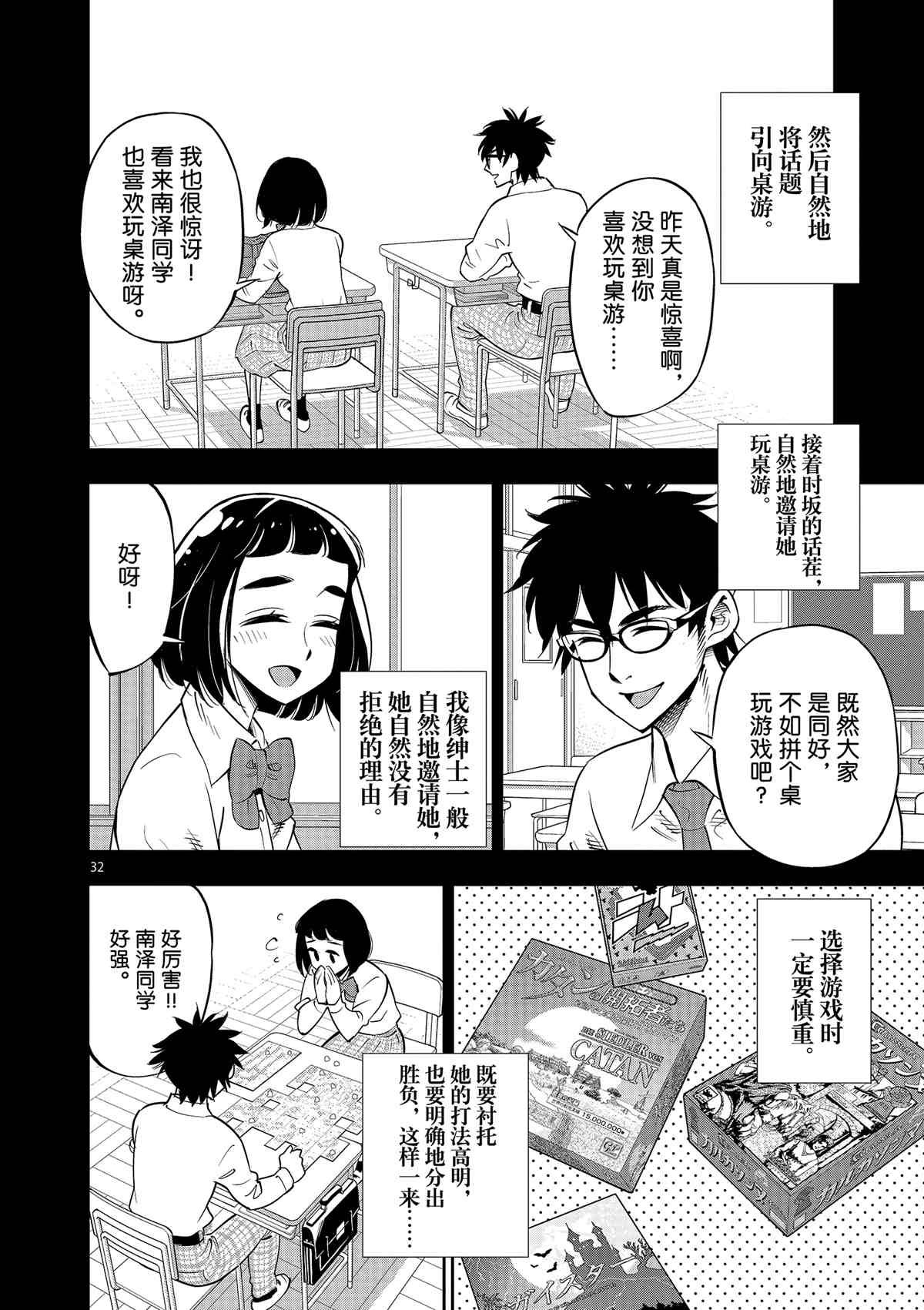 第71话 试看版