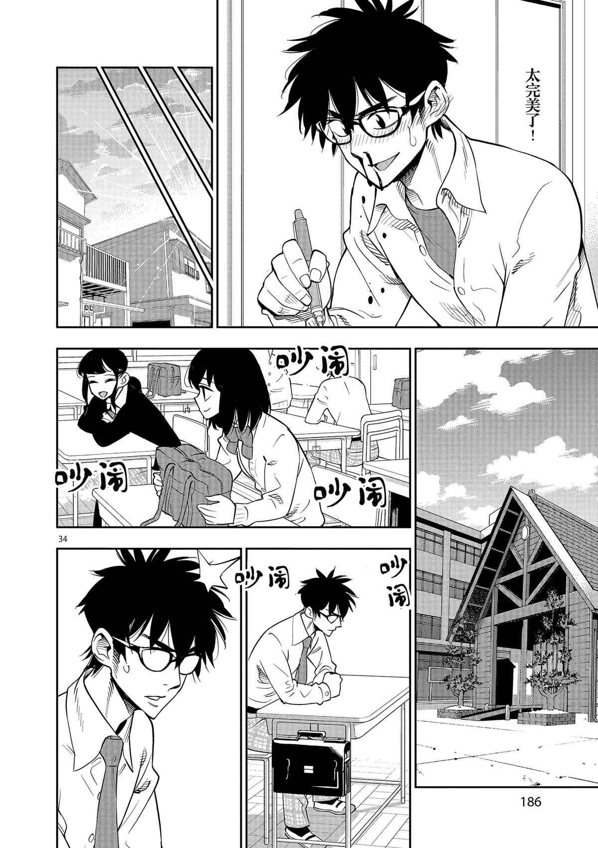 第71话 试看版
