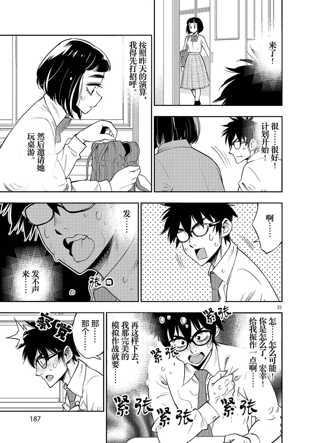 第71话 试看版