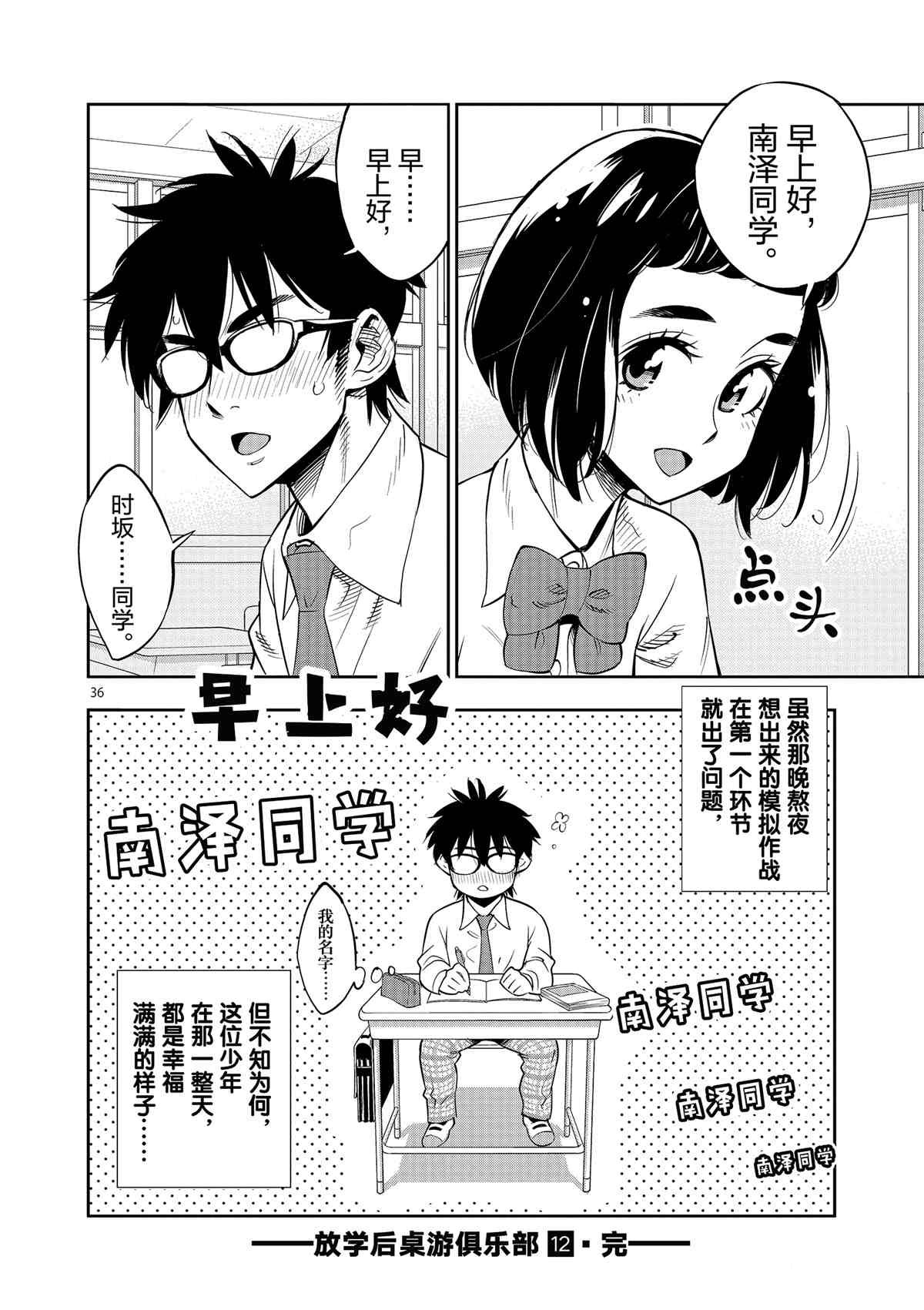 第71话 试看版