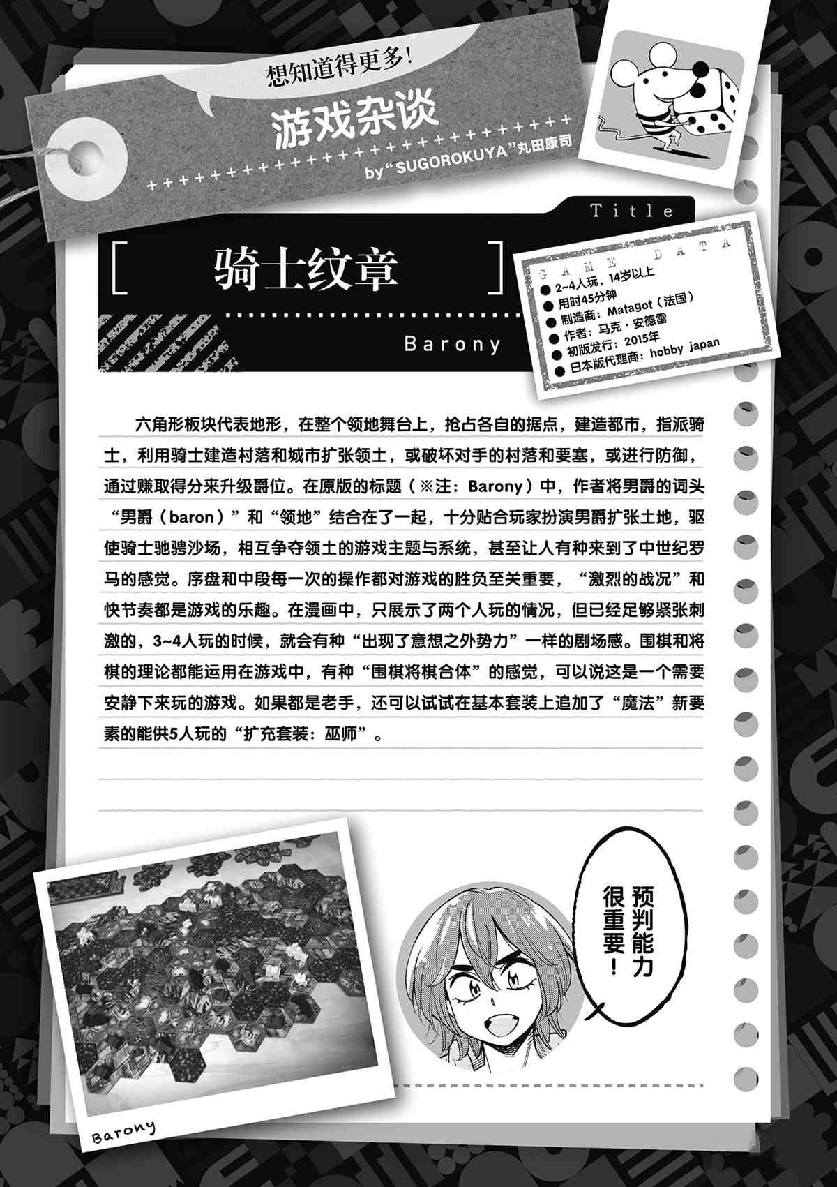 第71话 试看版