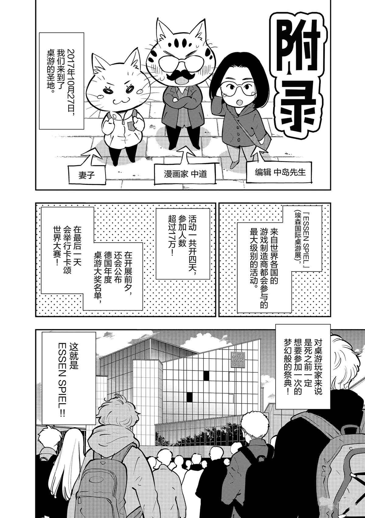 第71话 试看版
