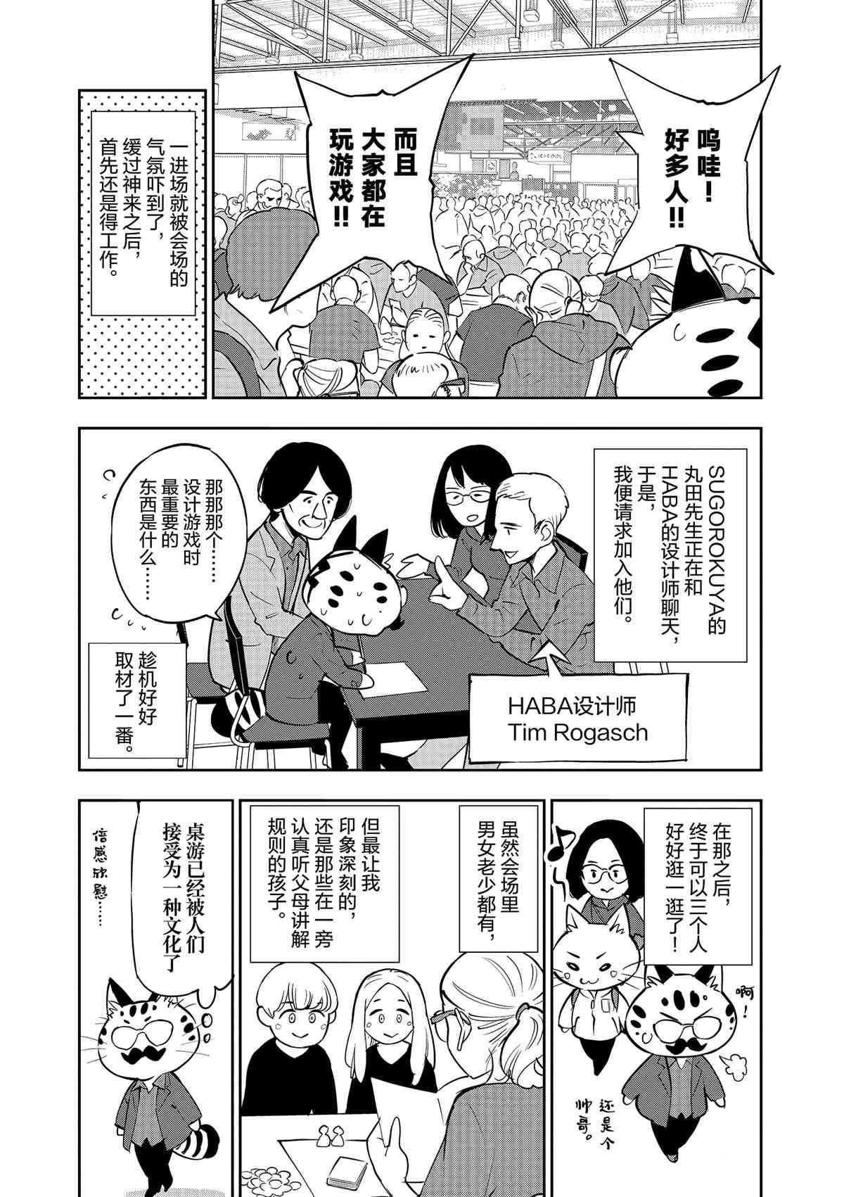 第71话 试看版