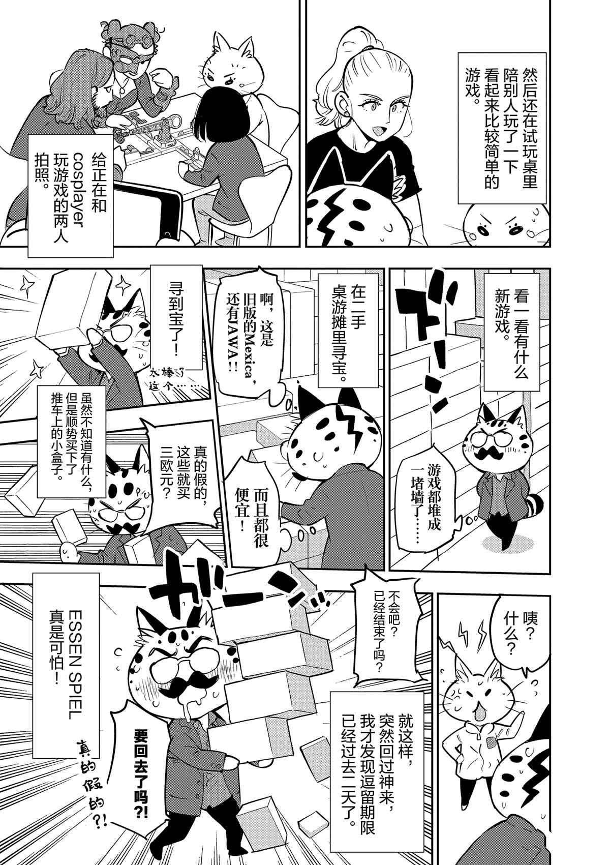 第71话 试看版