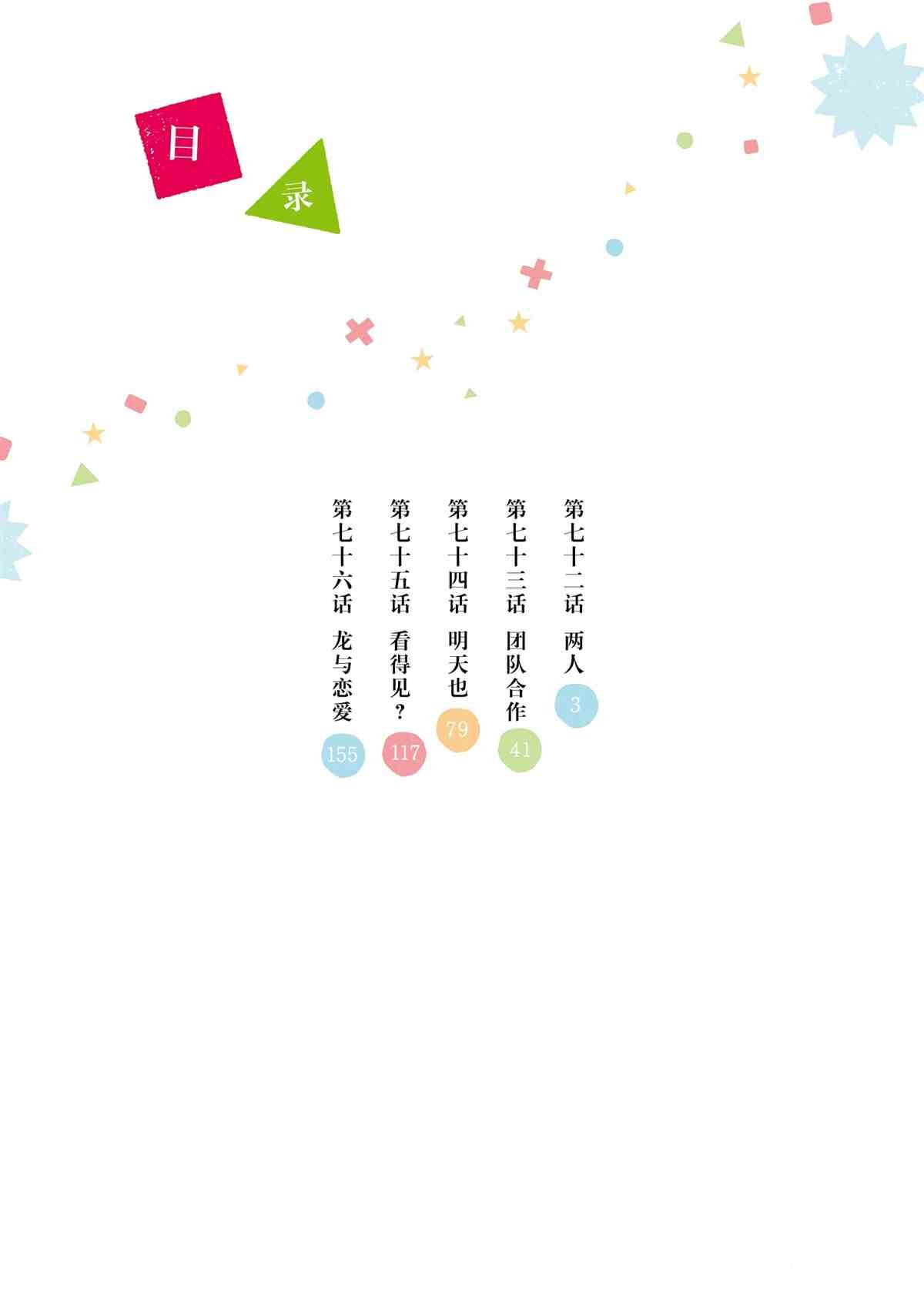 第72话 试看版