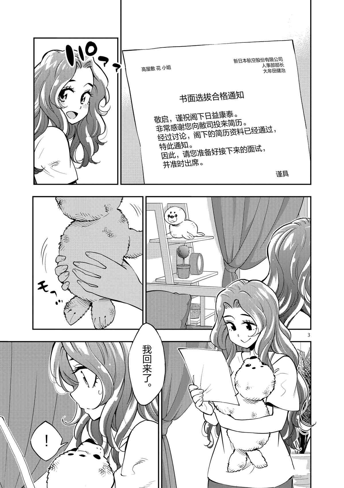 第72话 试看版