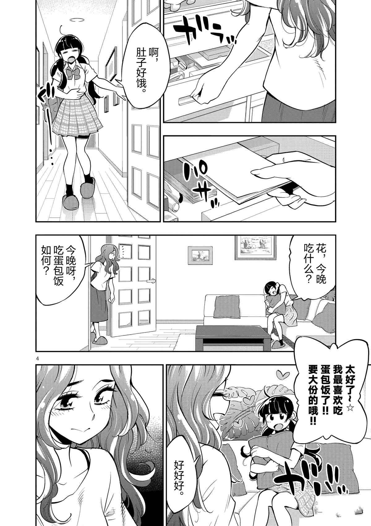 第72话 试看版