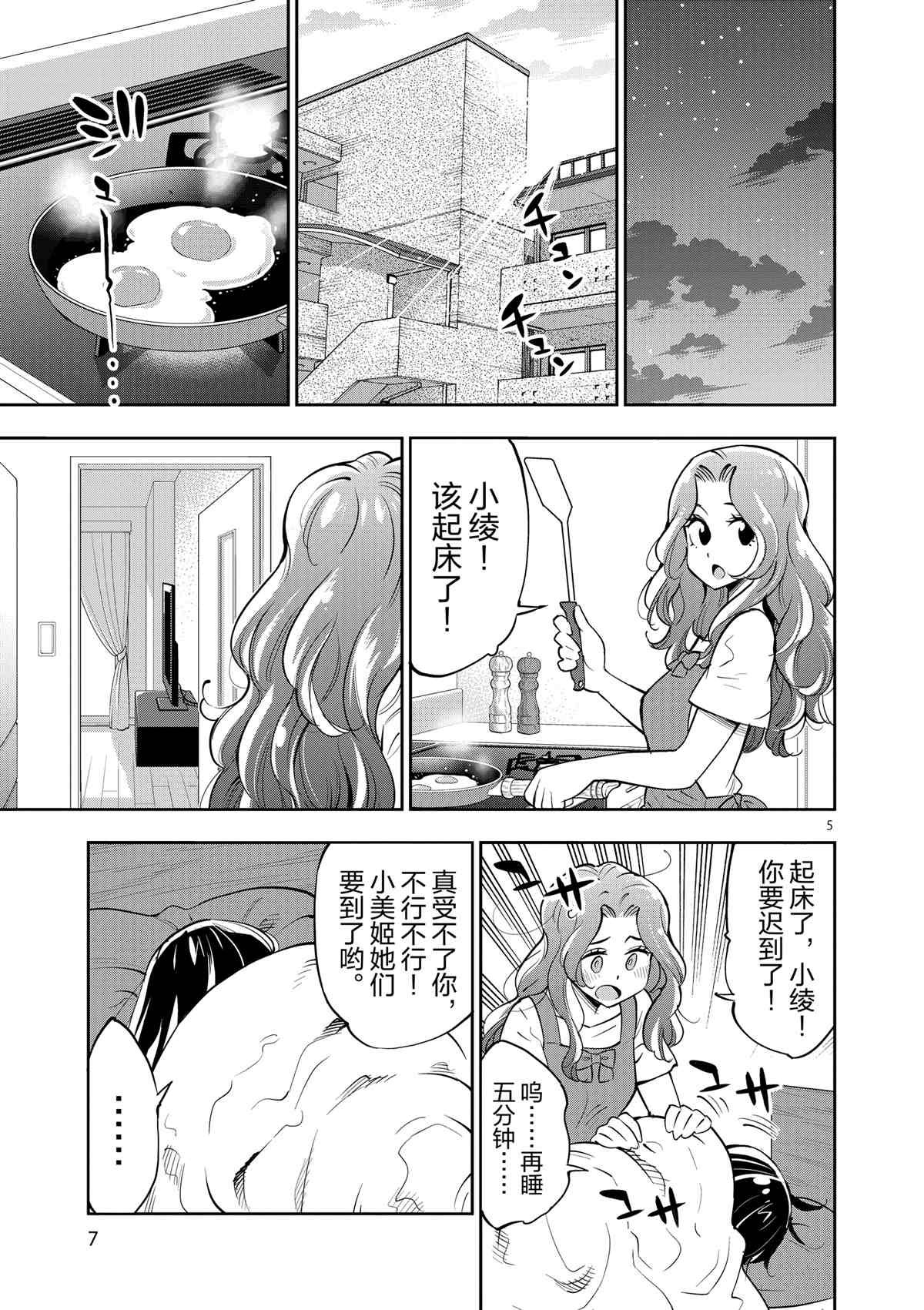 第72话 试看版