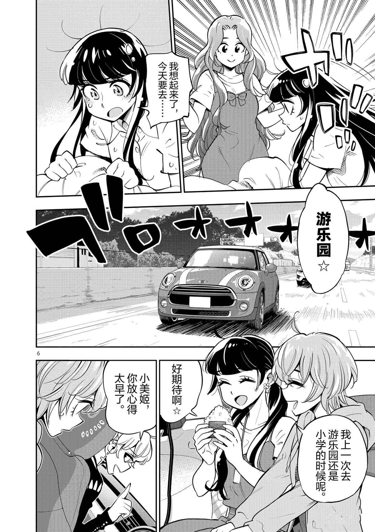第72话 试看版