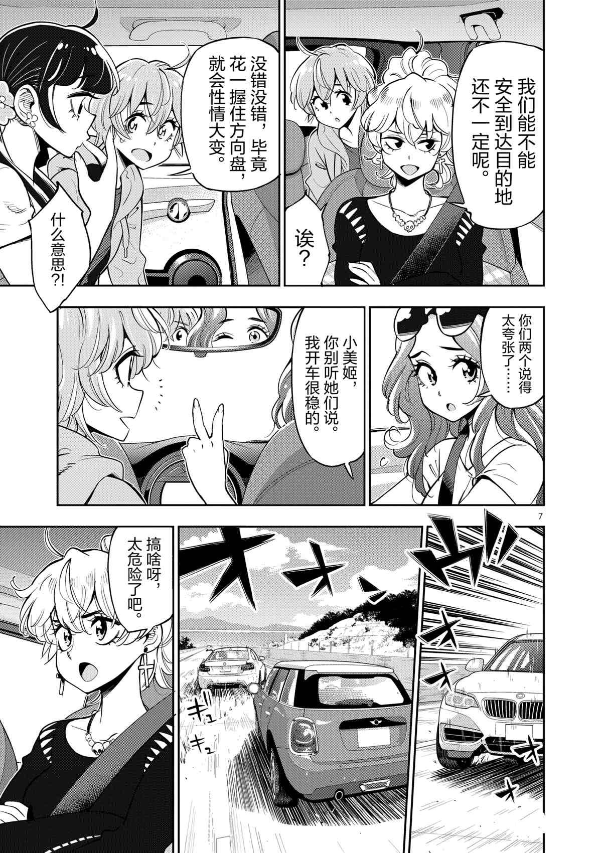 第72话 试看版