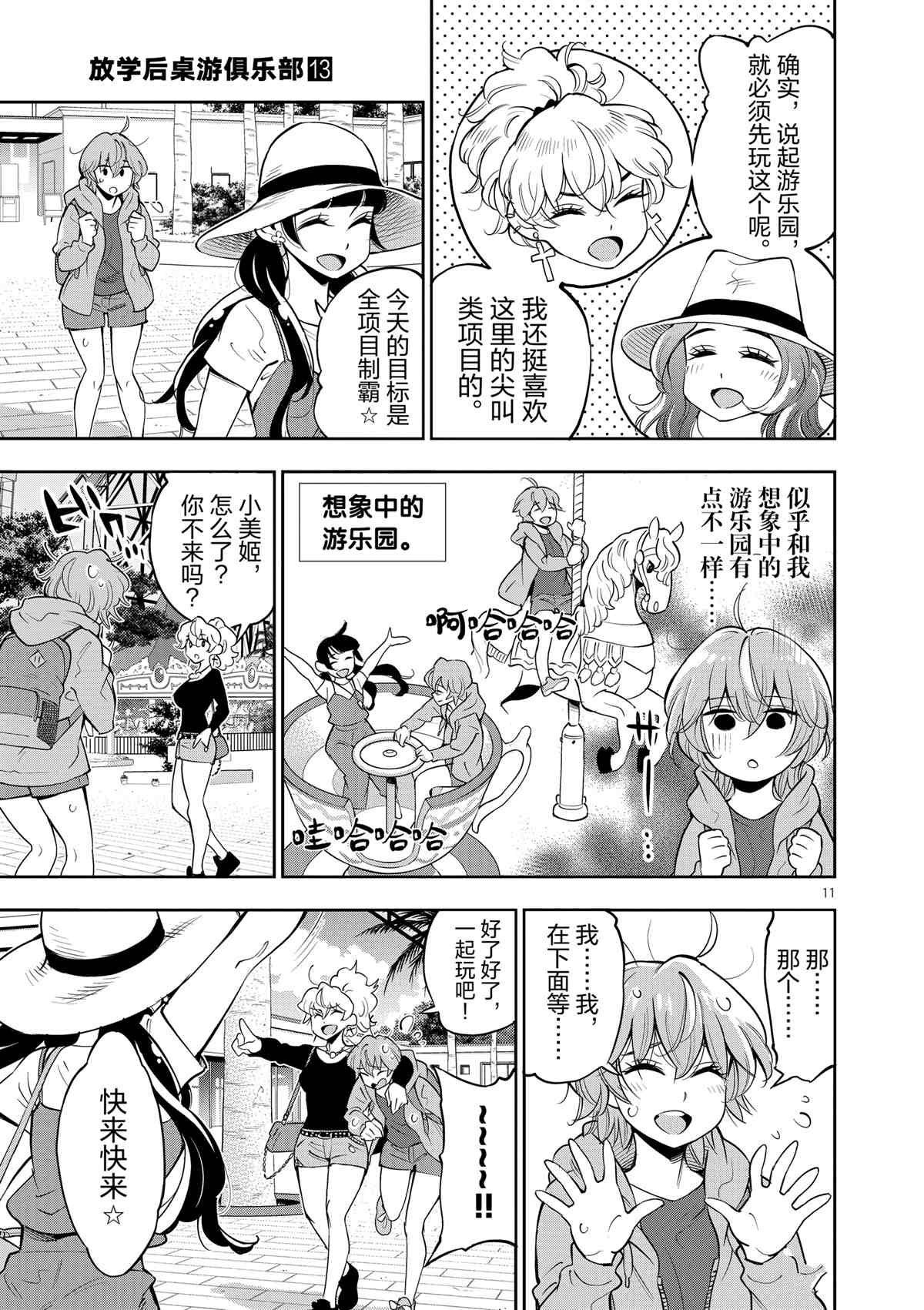 第72话 试看版