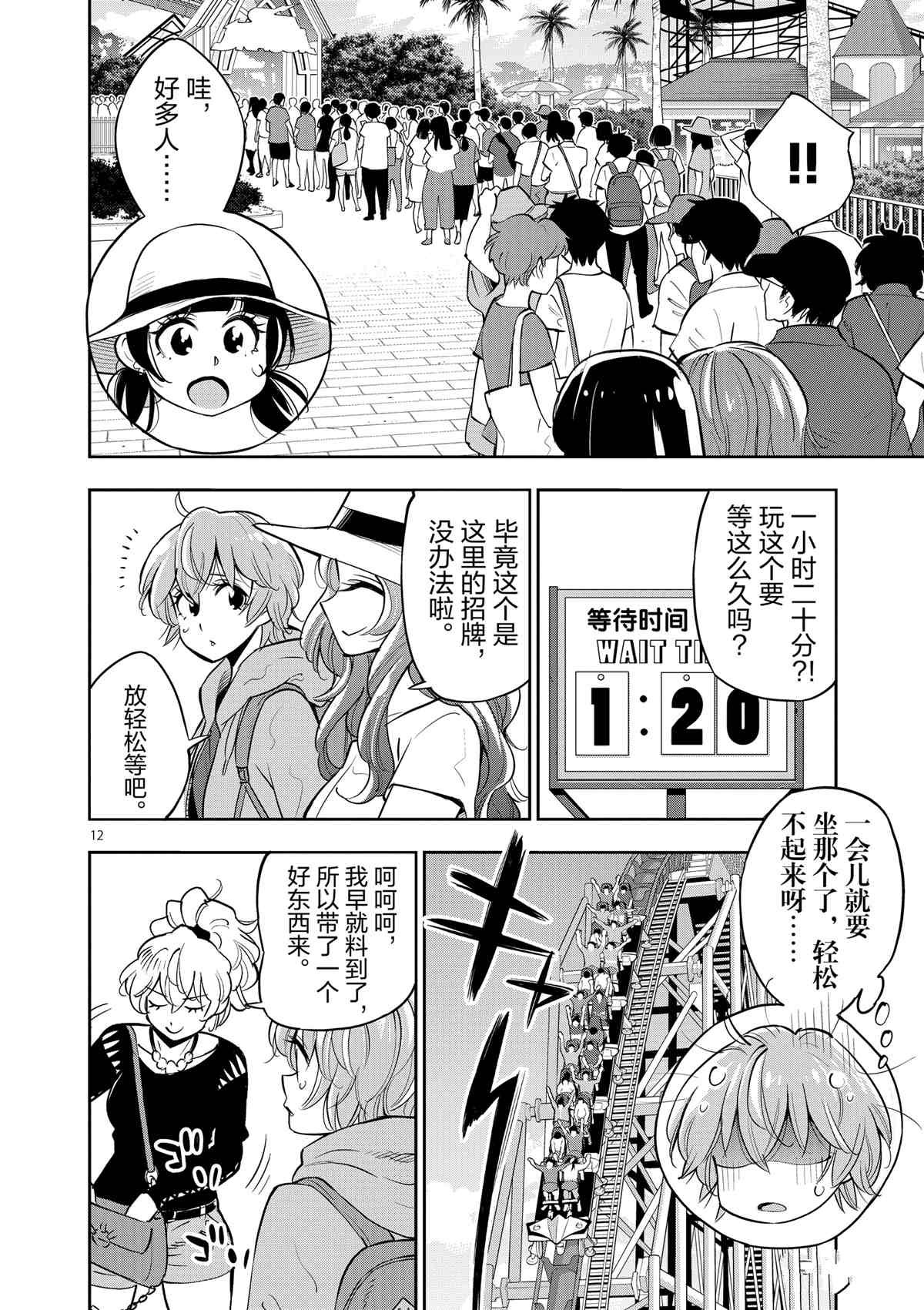 第72话 试看版