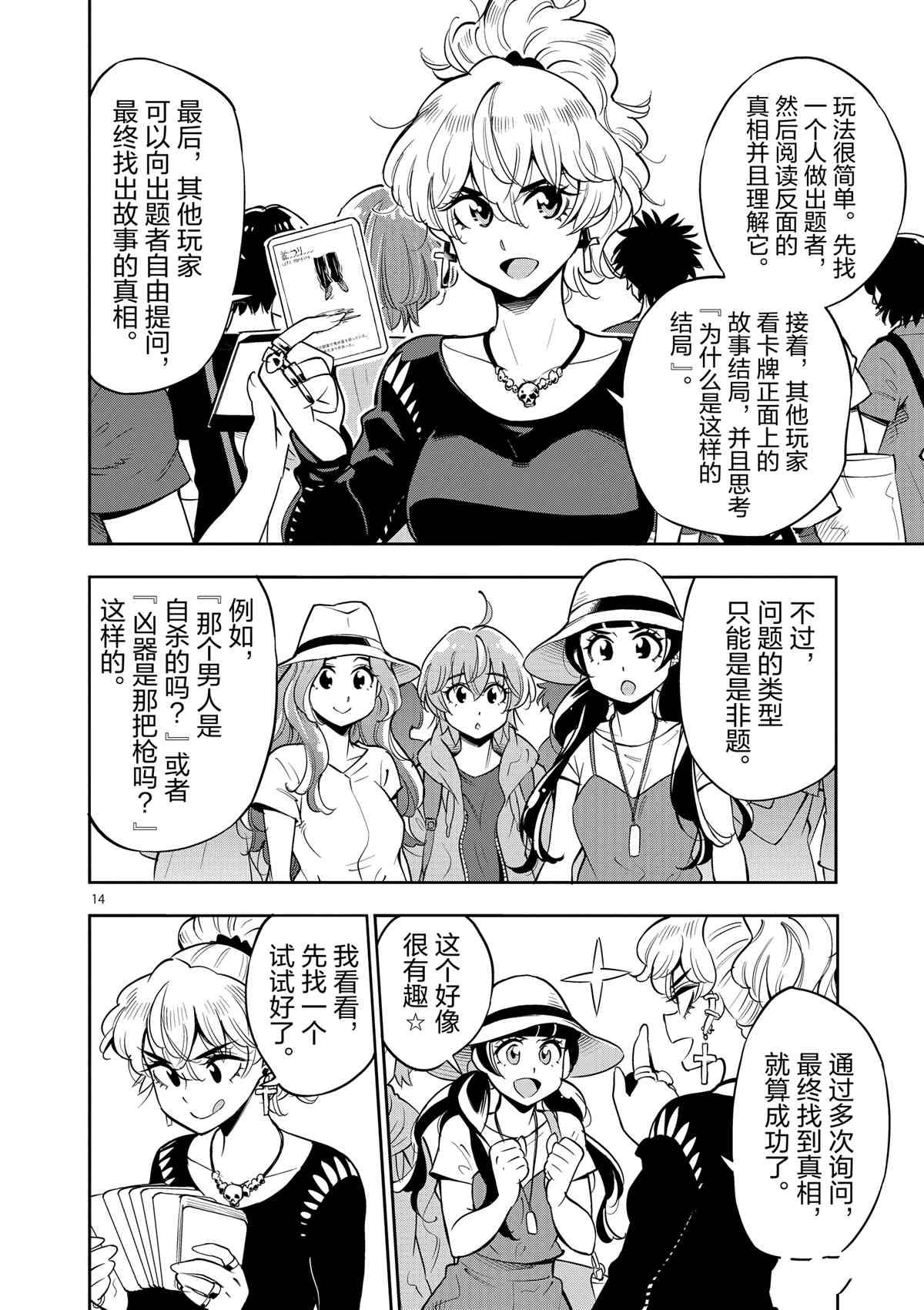 第72话 试看版