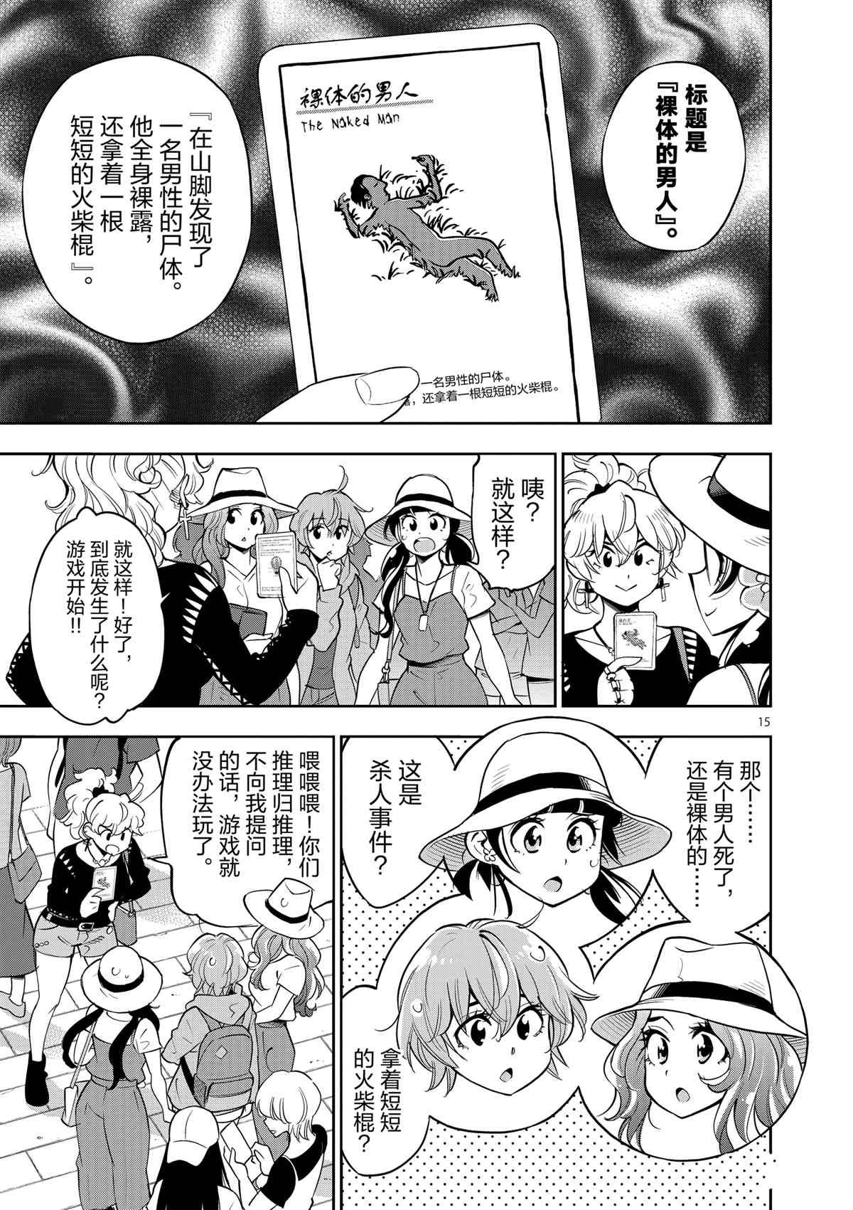 第72话 试看版
