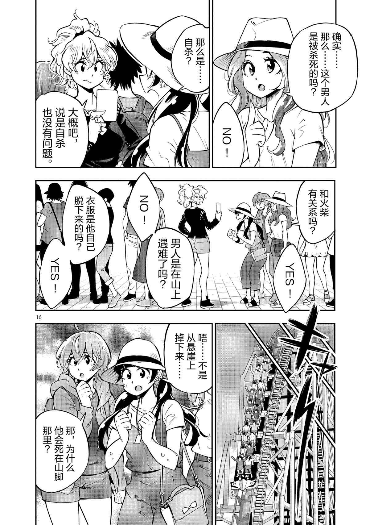 第72话 试看版