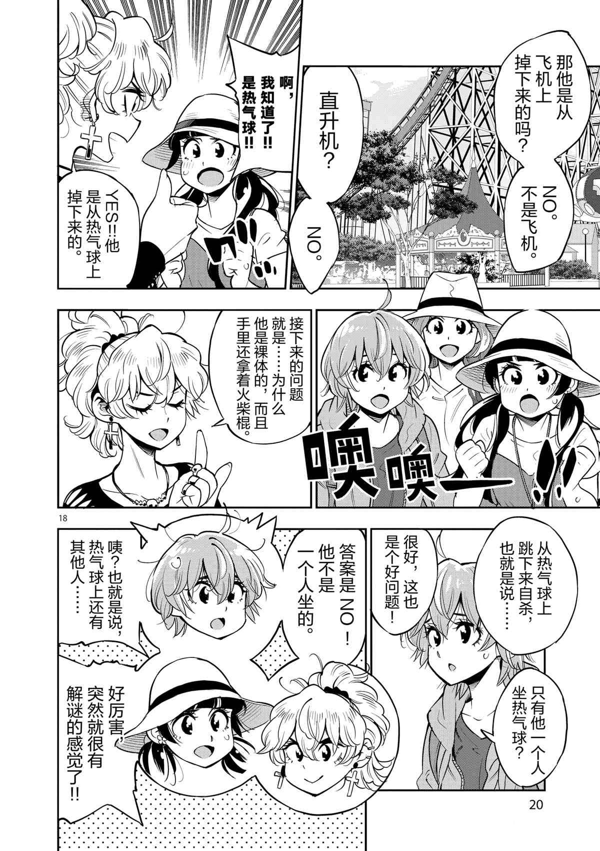 第72话 试看版