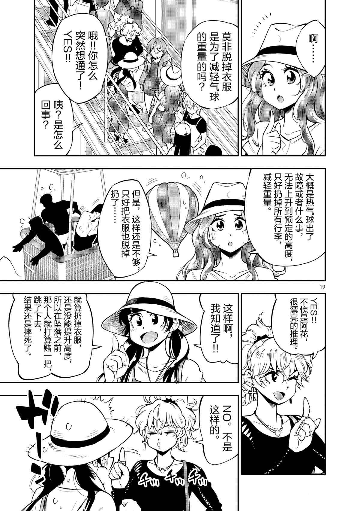 第72话 试看版
