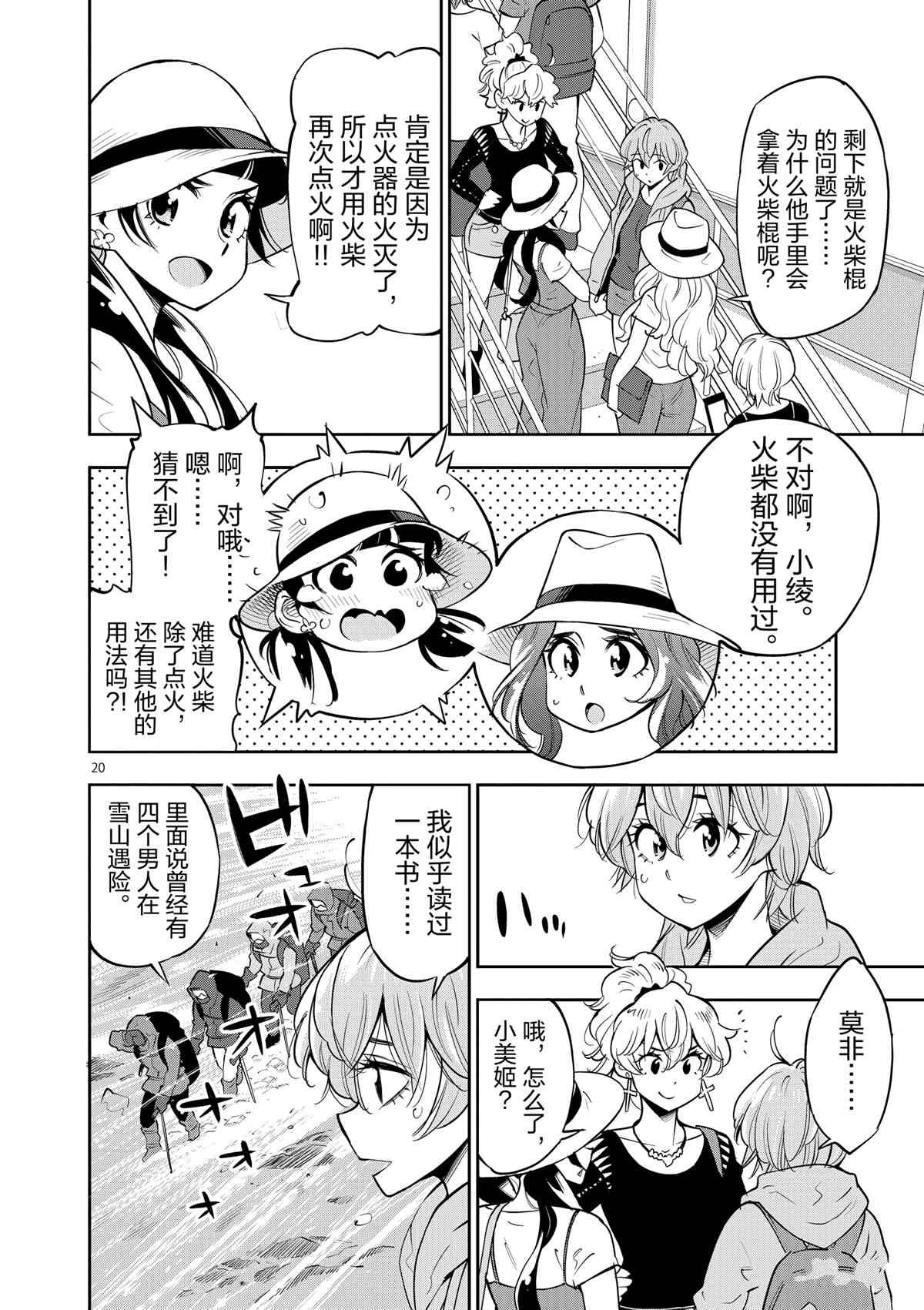 第72话 试看版