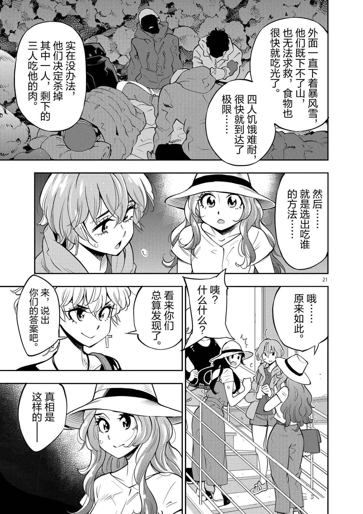 第72话 试看版