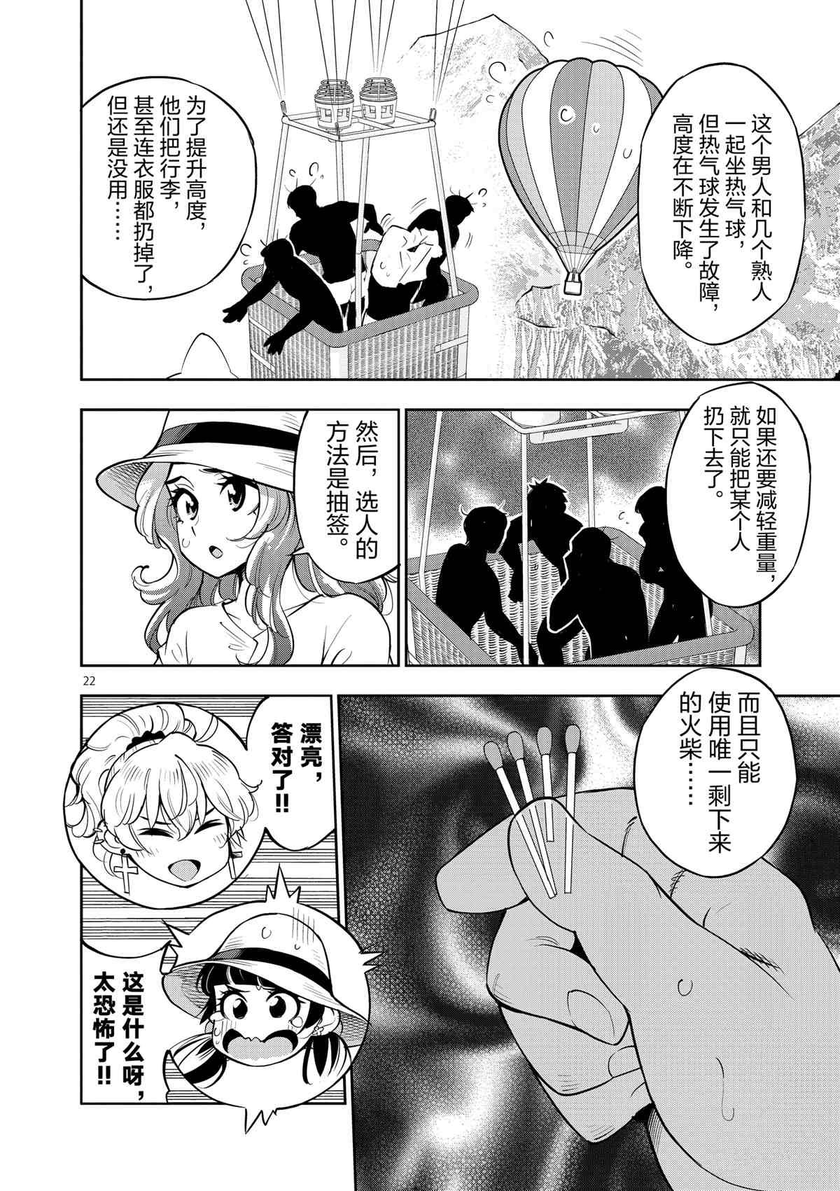 第72话 试看版