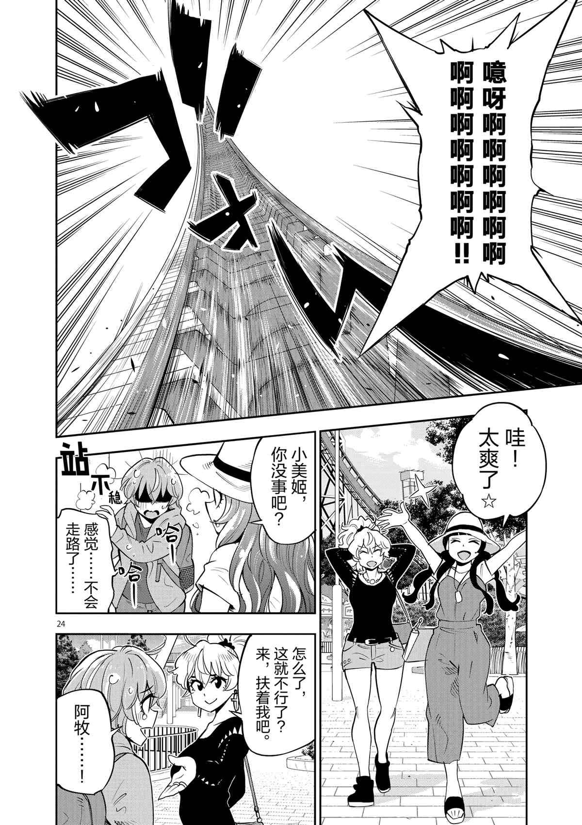 第72话 试看版