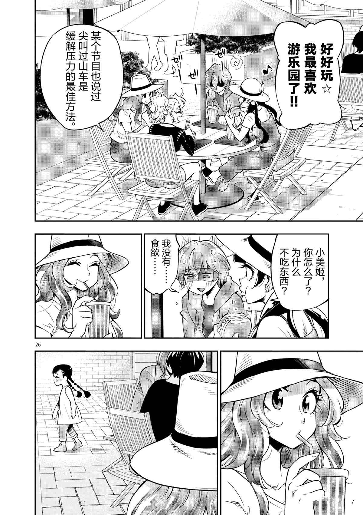 第72话 试看版